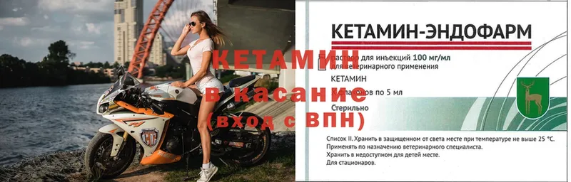 КЕТАМИН ketamine  закладки  Нытва 